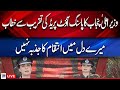 LIVE - CM Punjab Maryam Nawaz address at passing out parade - GEO NEWS