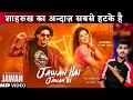 Jawan Song Jawan Item Song Shahrukh Khan Nayanthara Vijay Sethupathi Jawan New Song