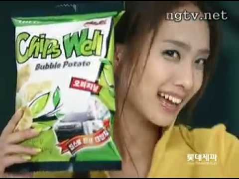 Park Jung ah - Chips Well CF