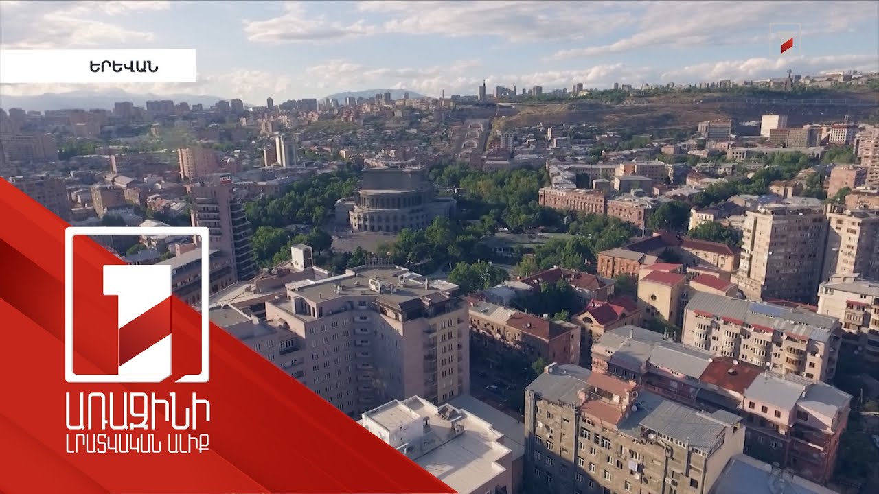 Հայաստանն առաջընթաց է գրանցել մի շարք ոլորտներում. Freedom House-ի զեկույցը