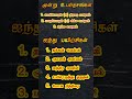 Sivayogi Upadesam Sivayogi
