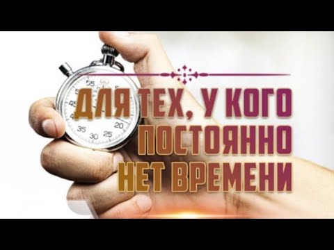 ПРО ОТКАЗЫ или ПОЧЕМУ у меня нет времени и денег на бизнес