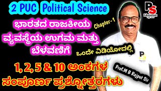 2nd PUC Political Science,Chapter-1,Origin&Growth of Indian Political System,all Qns &Ans in kannada