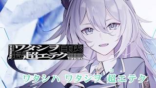 【VTuber】トキハナテ【獅白ぼたん/ホロライブ5期生】【オフボーカル/カラオケ字幕/Romanized】
