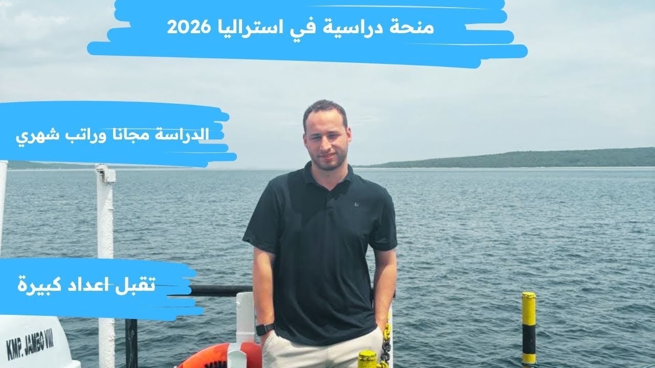 منحة جامعة لاتروب في استراليا / تمويل كبير الدراسة مجانا و متاحة لجميع المراح