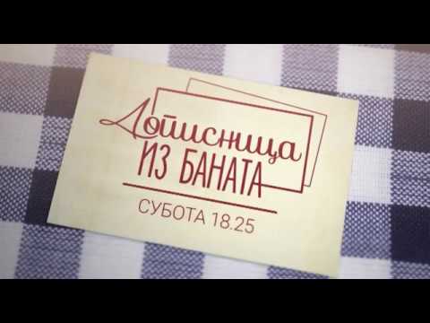 Dopisnica iz Banata  |  Novi premijerni termin  |  subotom od 08.12.2018.