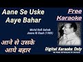 Aane Se Uske Aaye Bahaar | आने से उसके आये बहार Karaoke [HQ] - Karaoke With Lyrics Scrol