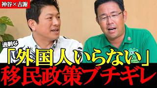 外国人排斥！？沖縄はたくさんのネパール人の方などを労働力として受け入れてます【沖縄知事選】【参政党】【神谷宗幣】【高市早苗】【古謝玄太】 #参政党 #記者会見 #神谷宗幣 #及川幸久 #辺野古 #沖縄