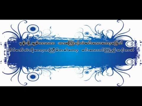 download lagu mp3 mp4 Bay Gyi Songs, download lagu Bay Gyi Songs gratis, unduh video klip Bay Gyi Songs