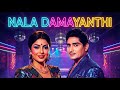 Naladamayanthi Kadhayile Retro Remix Yesudas Rowdy Ramu 1978