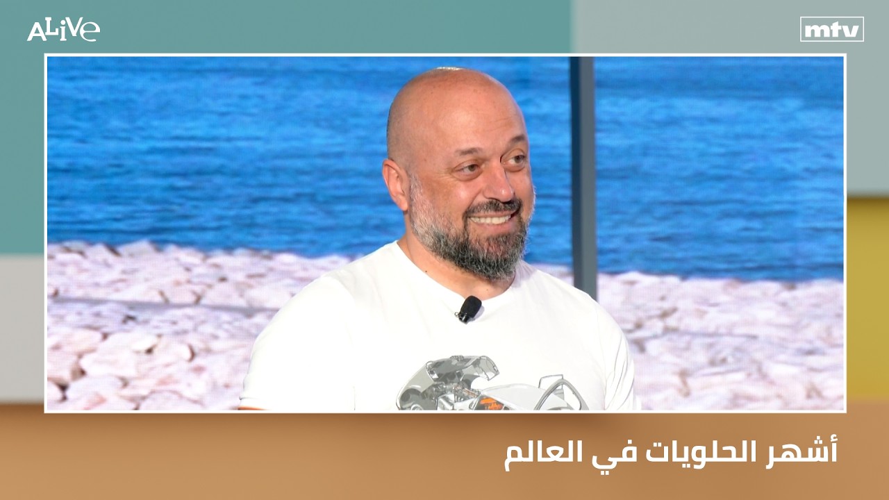 أشهر الحلويات في العالم