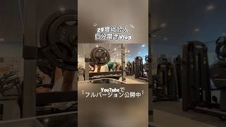 【休日Vlog】日サロでボディメイクを加速させた｜29歳社会人 自分磨きVlog#自分磨き #朝活 #vlog #モーニングルーティン #愛媛県松山市