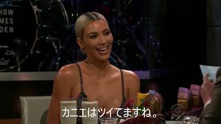 キム・カーダシアン「スピル・ユア・ガッツ・オア・フィル・ユア・ガッツー腹を割って話すか腹に収めるのか」パート2《日本語字幕》