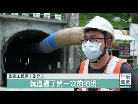 翡翠水庫原水管工程 不怕颱風後濁度高