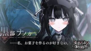【魔法少女ノ魔女裁判】料理と芝が趣味です【ふじまる】#53