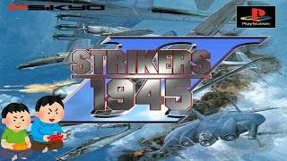 1998年10月22日 ストライカーズ1945 Ⅱ   レトロゲーム ゲームプレイトレイラー 【コメ付き】