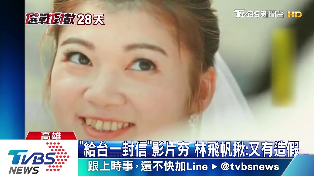 管碧玲「高雄人對不起台灣」發酵! 賴拒答