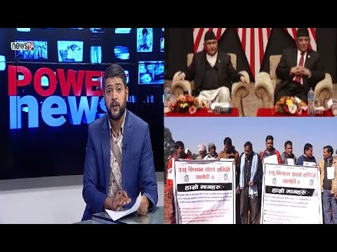 ओली-प्रचण्डको मिलेन मन, तेरो कि मेरो ? झगडामा दुबैको अडान, के होला संसदमा ? POWERNEWS