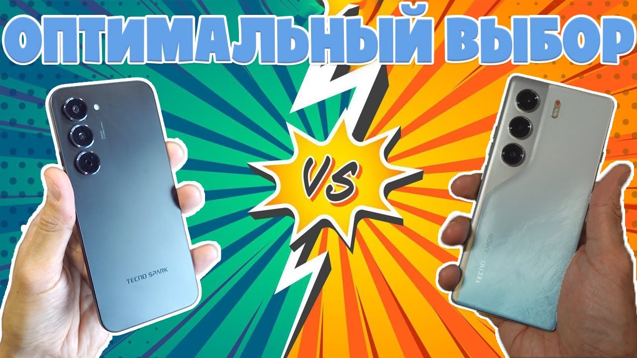 Tecno Spark 40 Pro и Tecno Camon 40: сравнение, которое поможет с выбором