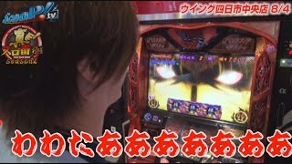 真・スロ番〜極み〜season2 vol.21  