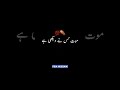 URDU SHAYARI NAMAZ