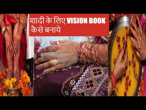 How to make a vision board(vision book)-to get married |(vision book ) diy|law of attraction