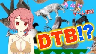 【Vtuber#1-03】どうぶつタワーバトルで５連勝目指します(^^♪【DTB実況】