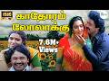 காதோரம் லோலாக்கு 1080p HD Kathoram Lolakku Prabhu Sukanya Love Song