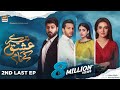 Tere Ishq Ke Naam 2nd Last Episode Eng Sub 6 October 2023 ARY Digital