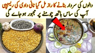 Tadka Dal Recipe Chana Mash ki Daal recipe Mix Dal