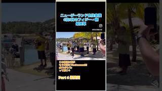 [Part6 Final] 2025年10月【オークランド発】家族で行くフィジー4泊5日🇫🇯Family Trip from Auckland to Fiji | 5 Days #フィジー