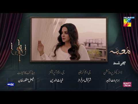 Muamma Episode 17 Teaser - 12th Feb 2026 [ Saba Qamar & Ali Ansari ] - HUM TV
