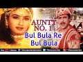 Bulbula Re Bulbula L Raveena Tandon Govinda L Aunty No 1 L 90 S Evergreen Song