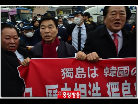 17-0222 독도수호전국연대 일 시마네현 항의 시위