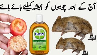 Rat killer home remedies | rat killer poision | rat killer | rat killer trap | rat killer by | rat