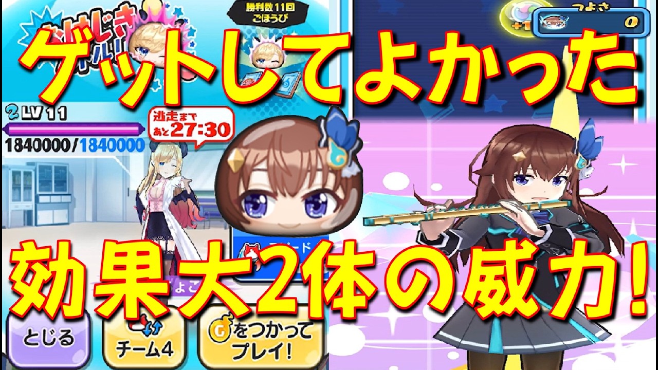 【これがときのそらスクールのおはじき効果大のつよさ!】こりゃすげー! おはじき攻略　ホロライブコラボ歓迎祭　妖怪ウォッチぷにぷに Yo-kai Watch