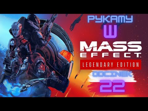 Zagrajmy w Mass Effect Legendary Edition odc.22 "Lux mądro mówniciel "