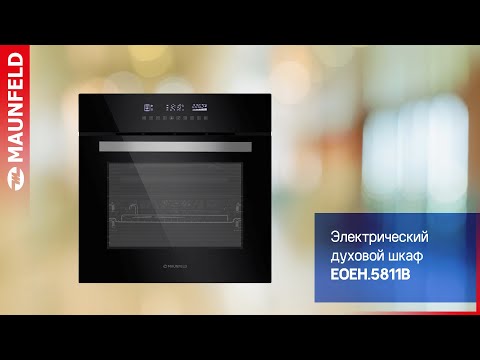 Электрический духовой шкаф MAUNFELD EOEH.5811W