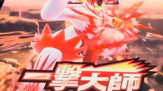 Opening Pokémon Trading Card Game Chinese Single Strike Master booster box featuring Urshifu.