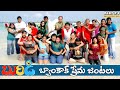 Buridi Telugu Movie Part 9 Aryan Rajesh MS Narayana Non Stop Comedy Skyvideostelugu