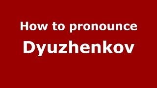 How to pronounce Dyuzhenkov