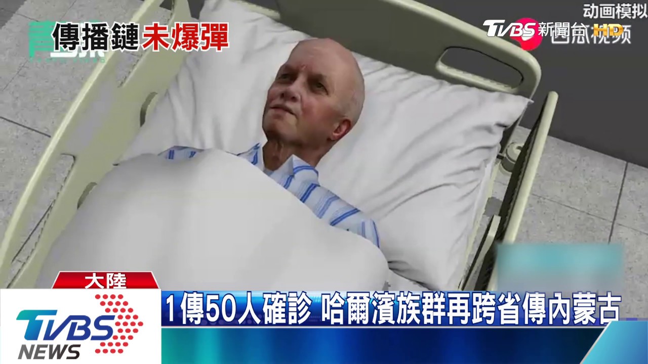 一傳50人確診　哈爾濱族群再跨省傳內蒙古