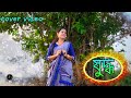 Juddha // Cover Dance // Assamese New Song // @PRANDEEPMUSICAL // Dance by Sangita Gohain