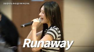 RESCENE(리센느) - Runaway | 다독다독독서콘서트 (경인방송)