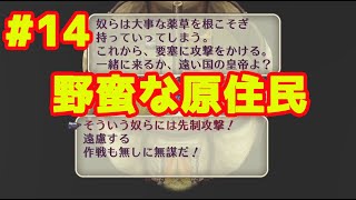 【初見プレイ】声優の俺がロマサガ2を実況プレイ#14