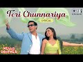 Teri Chunnariya Dil Le Gayi Lyrical Hello Brother Salman Khan Rani Mukherjee 90 S Hindi Hits