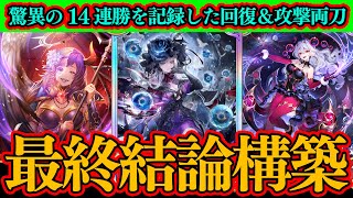 【シャドバWB】ギルネリーゼ採用で序盤中盤の安定感UP＆終盤のリーサル力UPした最新型モードナイトメアが最強！