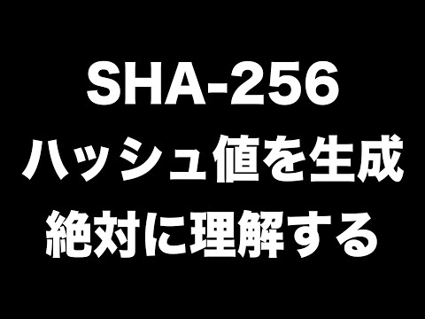 分散ハッシュ テーブルについて詳しく解説