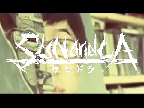 サマー・シンフォニー Ver.2 feat.PSG (SUN&LA REMIX) / 曽我部恵一