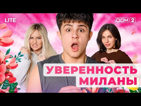 DOM-2. Lite (aired January 3, 2026)